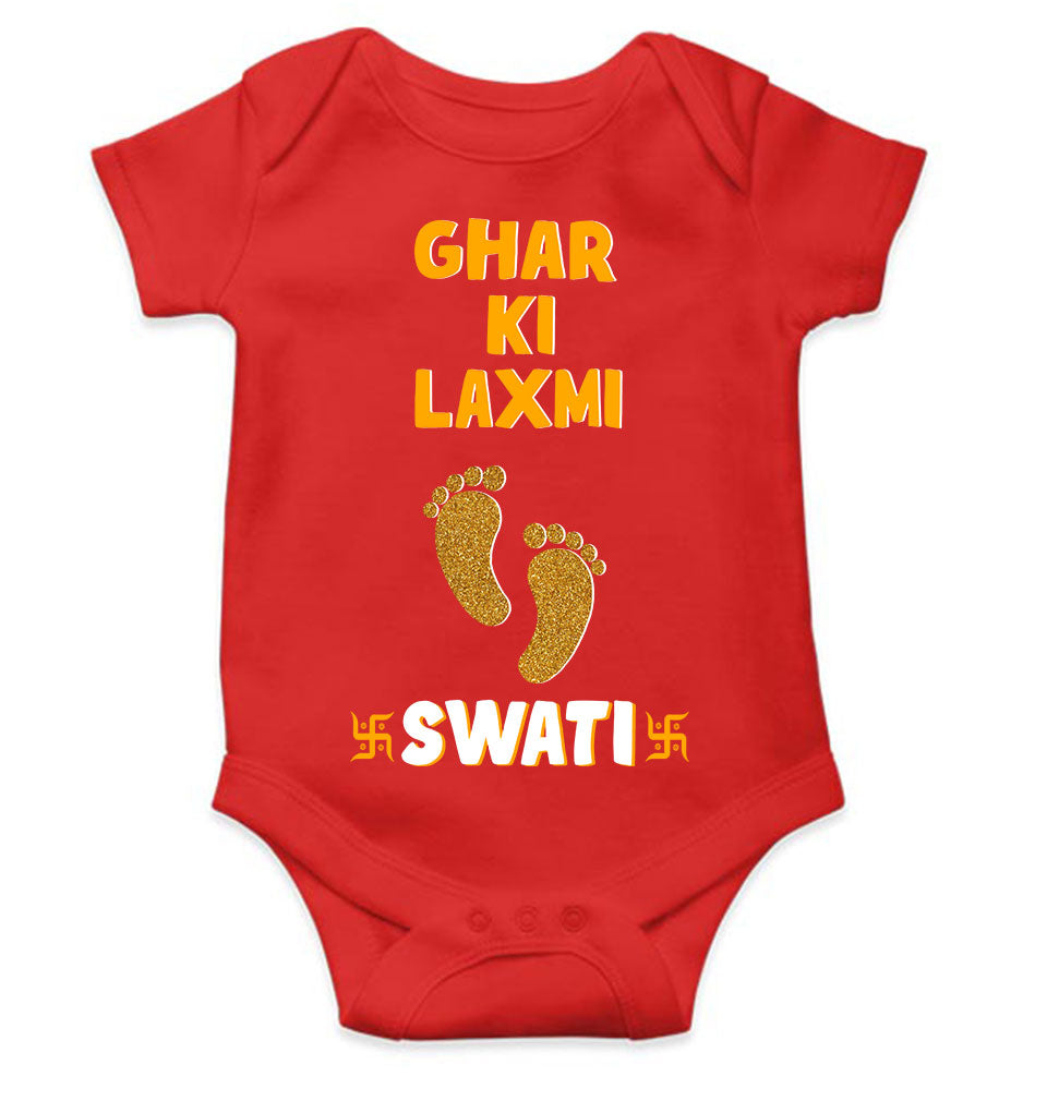 Custom Name Ghar Ki Laxmi Rompers for Baby Girl- FunkyTeesClub