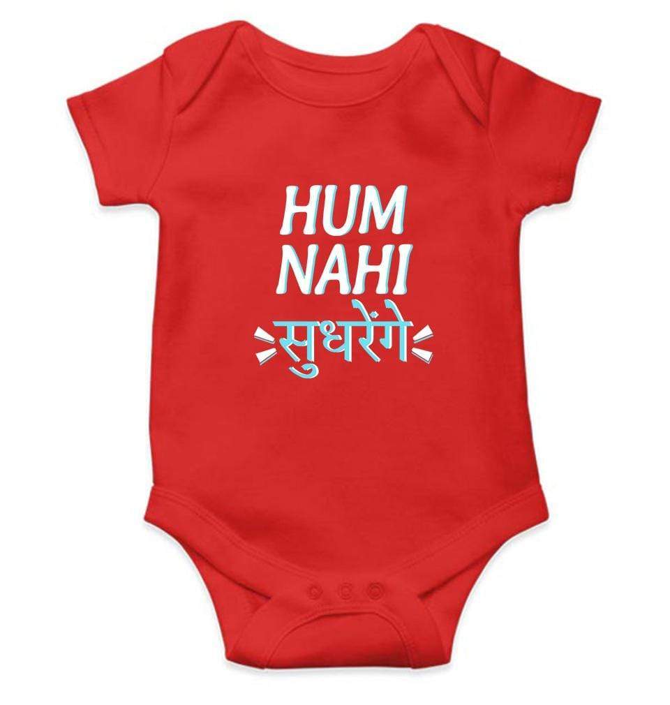 Hum Nhi Sudhrenge Rompers for Baby Boy- FunkyTradition FunkyTradition