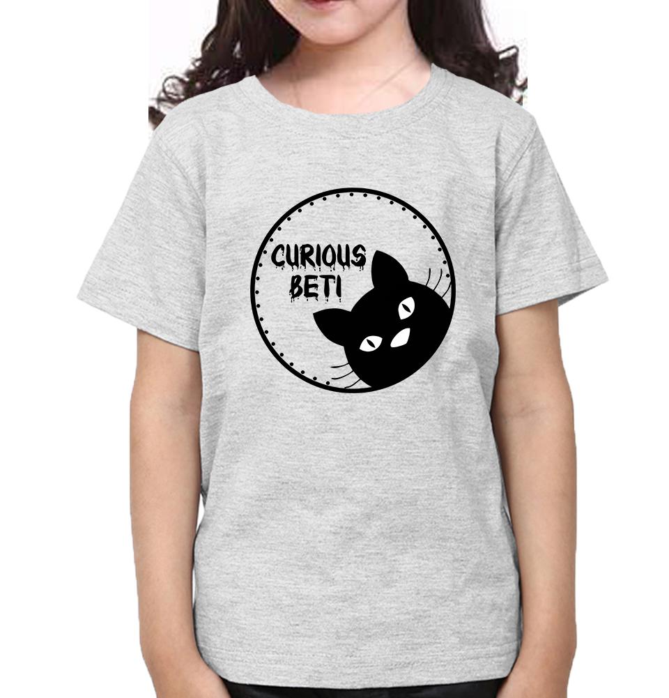 Curious Ma Curious Beti Mother and Daughter Matching T-Shirt- FunkyTeesClub