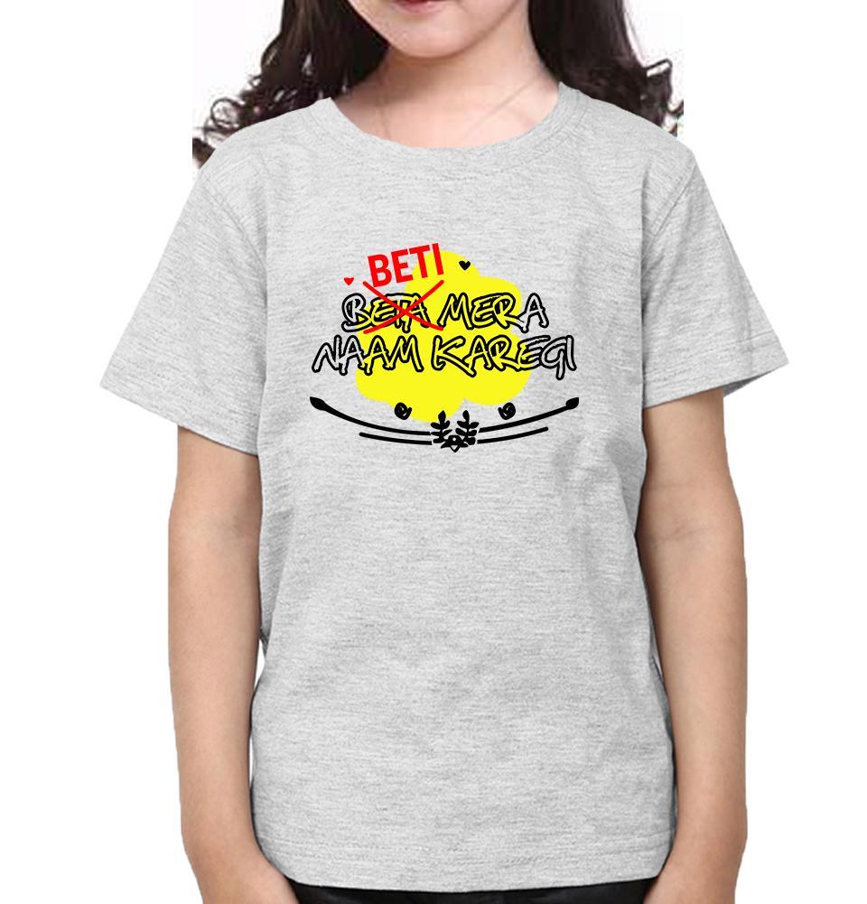 Beti Mera Naam Karegi Father and Daughter Matching T-Shirt- FunkyTeesClub - Funky Tees Club