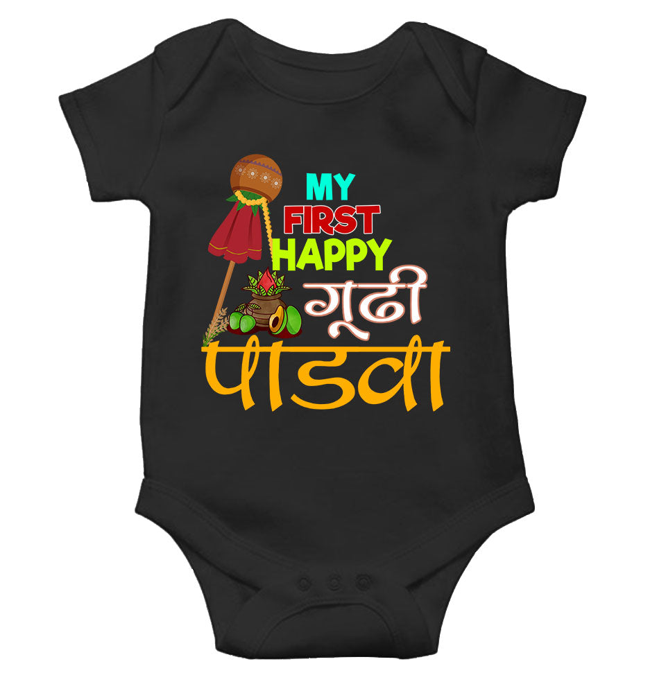 My First Gudipadwa Rompers for Baby Girl- FunkyTeesClub
