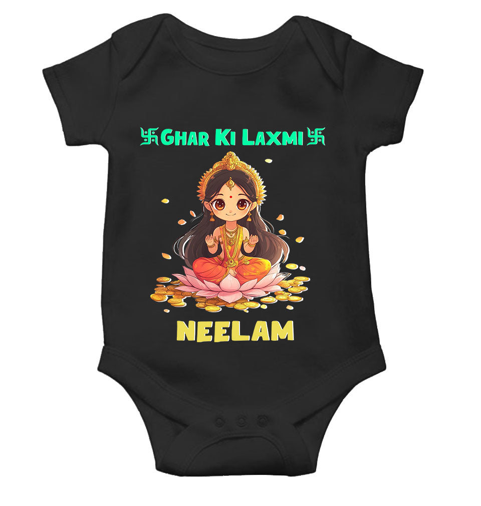 Custom Name Ghar Ki Laxmi Rompers for Baby Girl- FunkyTeesClub