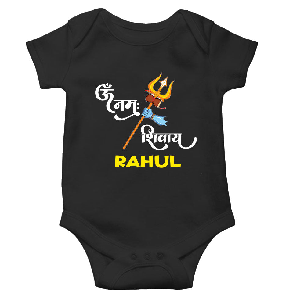 Custom Name Om Namah Shivay Mahashivratri Rompers for Baby Boy- FunkyTeesClub