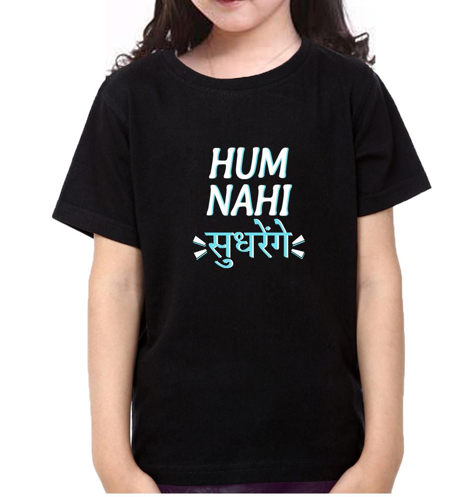 Hum Nahi Sudhreng Half Sleeves T-Shirt For Girls -FunkyTeesClub