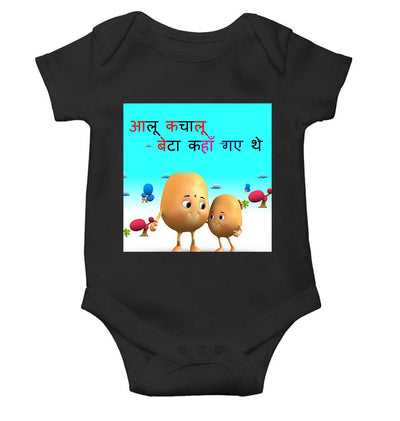 Aloo Kachaloo Poem Rompers for Baby Boy- FunkyTeesClub