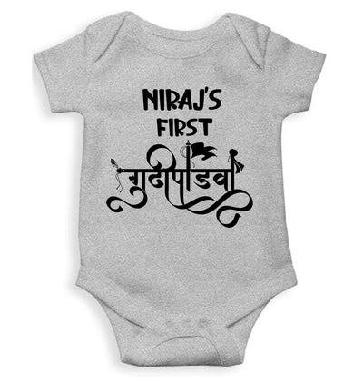Custom Name First Gudipadwa Rompers for Baby Boy- FunkyTeesClub