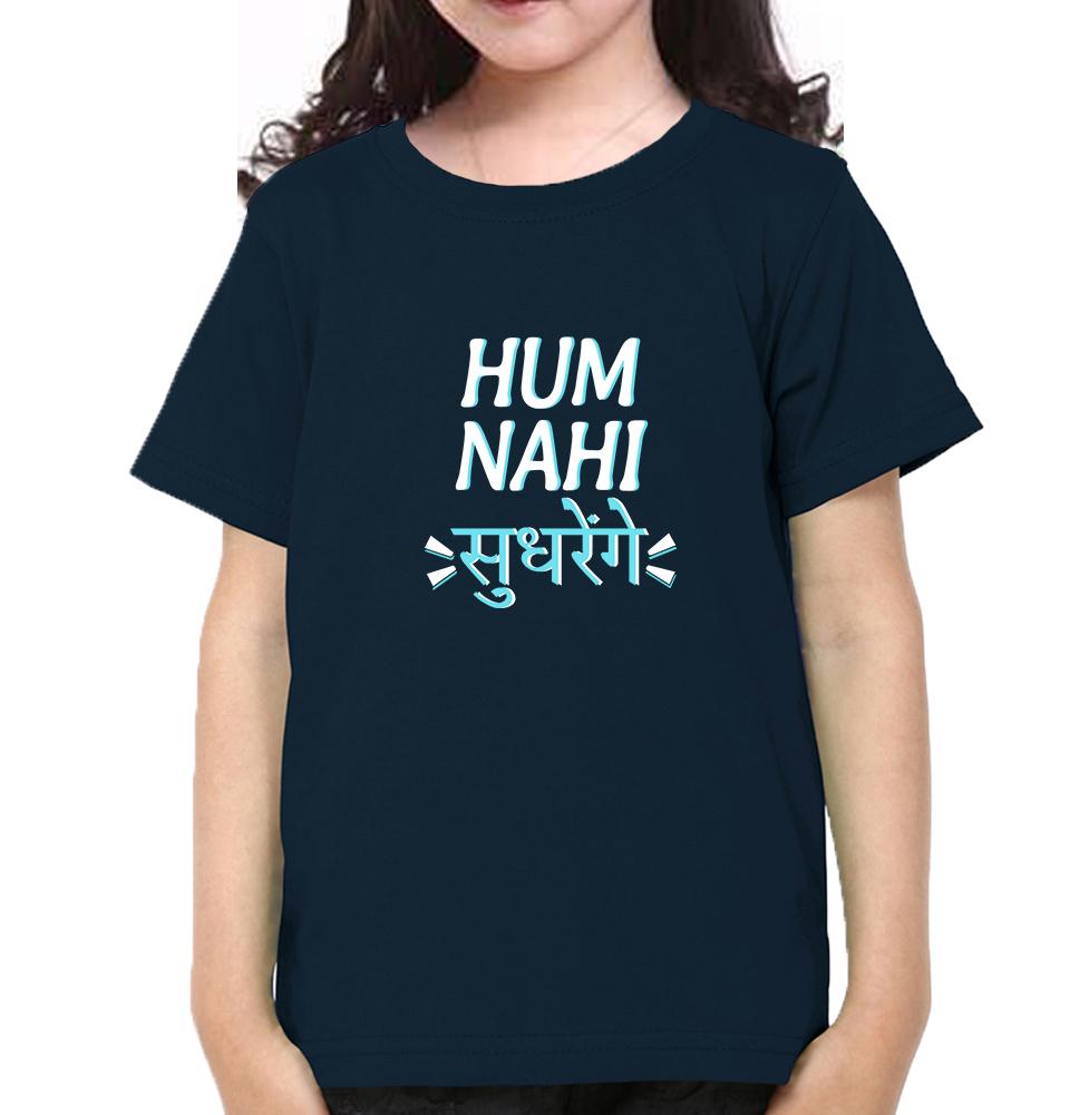 Hum Nahi Sudhreng Half Sleeves T-Shirt For Girls -FunkyTeesClub