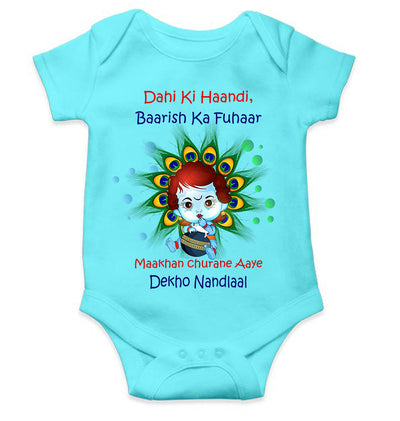 Dahi Ki Haandi Baarish Ki Fuhaar Maakhan Churane Aaye Dekho Nandlaal Janmashtami Rompers for Baby Girl- FunkyTeesClub