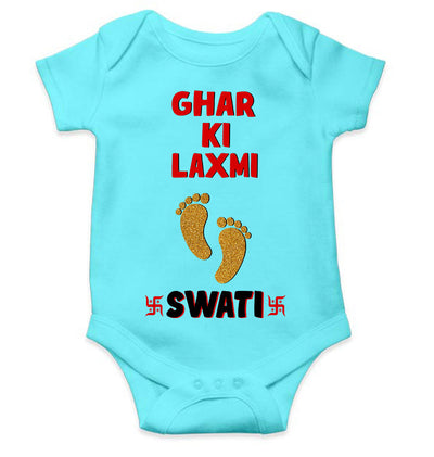 Custom Name Ghar Ki Laxmi Rompers for Baby Girl- FunkyTeesClub