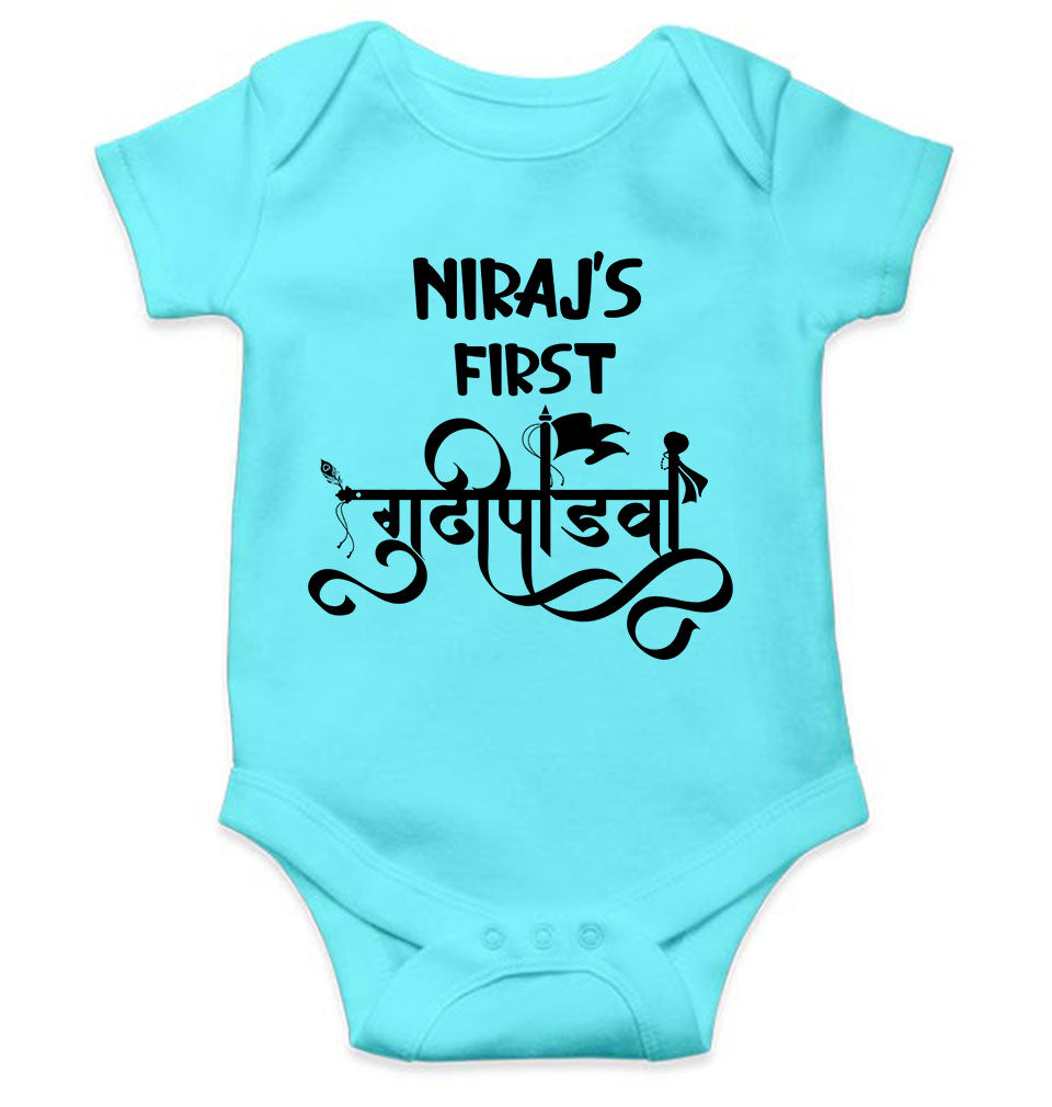 Custom Name First Gudipadwa Rompers for Baby Boy- FunkyTeesClub