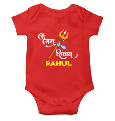 Custom Name Om Namah Shivay Mahashivratri Rompers for Baby Boy- FunkyTeesClub