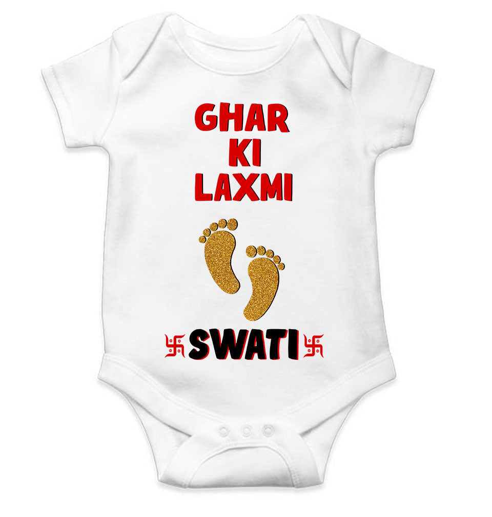 Custom Name Ghar Ki Laxmi Rompers for Baby Girl- FunkyTeesClub