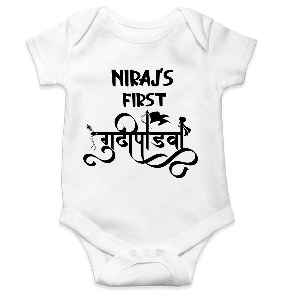 Custom Name First Gudipadwa Rompers for Baby Boy- FunkyTeesClub