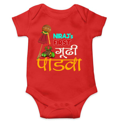 Custom Name My First Gudipadwa Rompers for Baby Boy- FunkyTeesClub