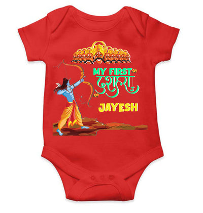 Custom Name My First Dussehra Rompers for Baby Boy- FunkyTeesClub