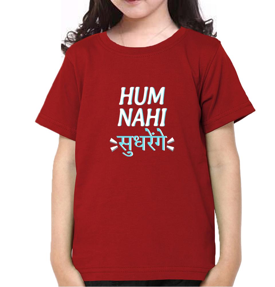 Hum Nahi Sudhreng Half Sleeves T-Shirt For Girls -FunkyTeesClub