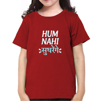 Hum Nahi Sudhreng Half Sleeves T-Shirt For Girls -FunkyTeesClub