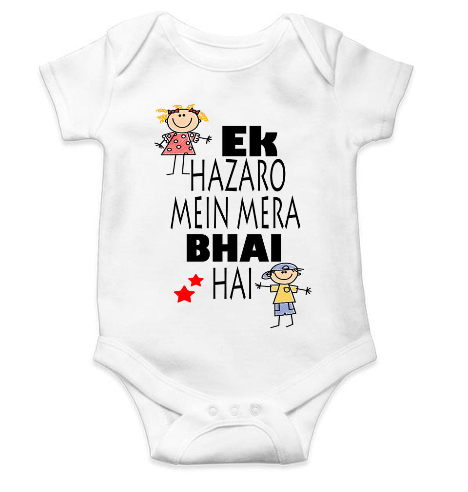 Ek Hazaro Mein Mera Bhai Hai Rakhi Rompers for Baby Boy- FunkyTeesClub