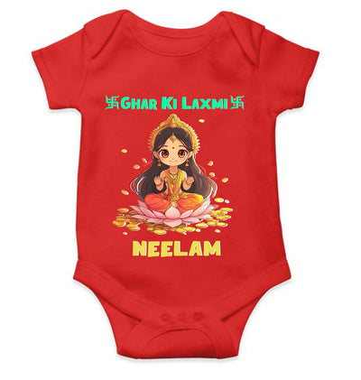 Custom Name Ghar Ki Laxmi Rompers for Baby Girl- FunkyTeesClub