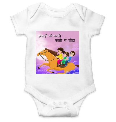 Lakdi Ki Kathi Pe Ghoda Poem Rompers for Baby Boy- FunkyTeesClub