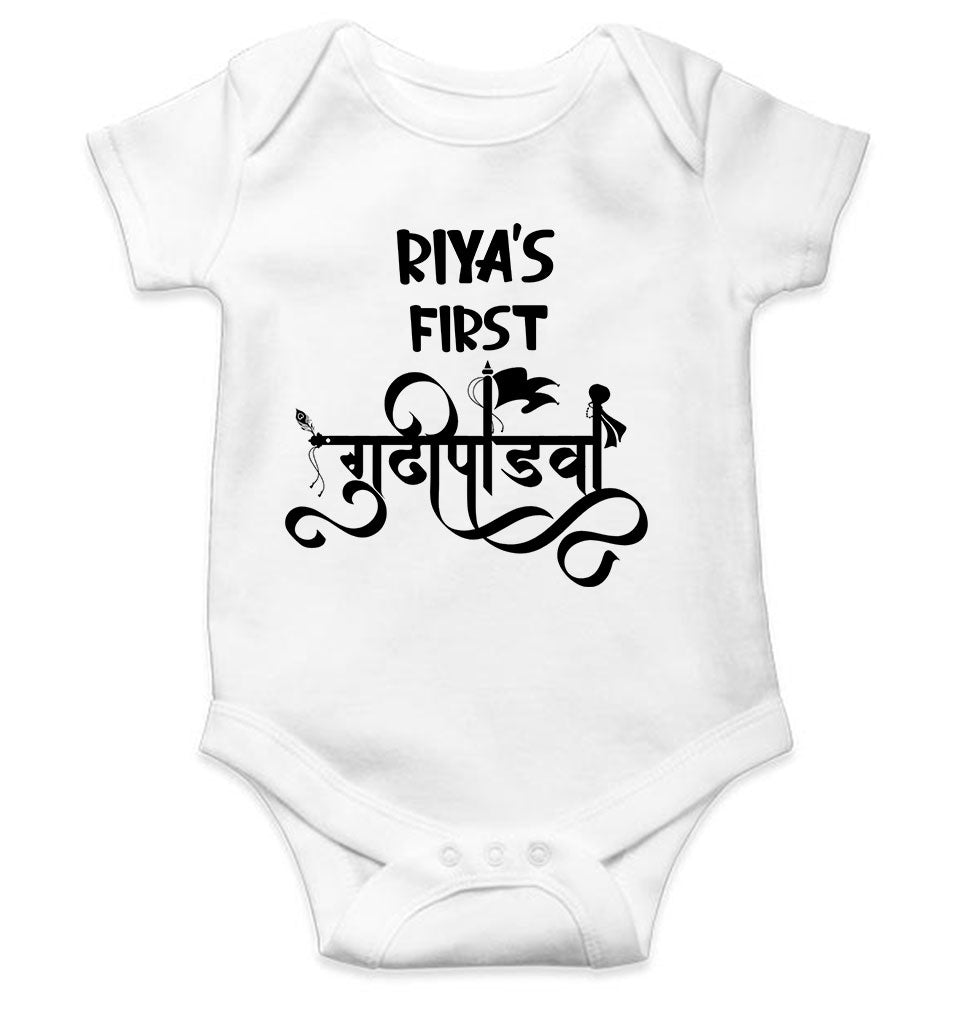 Custom Name First Gudipadwa Rompers for Baby Girl- FunkyTeesClub