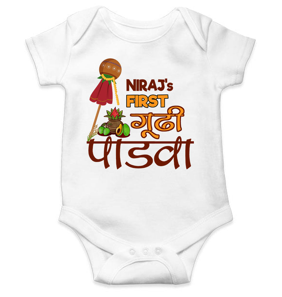 Custom Name My First Gudipadwa Rompers for Baby Boy- FunkyTeesClub