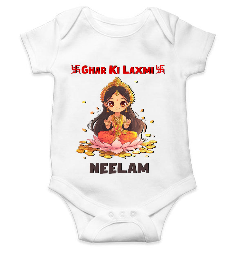 Custom Name Ghar Ki Laxmi Rompers for Baby Girl- FunkyTeesClub