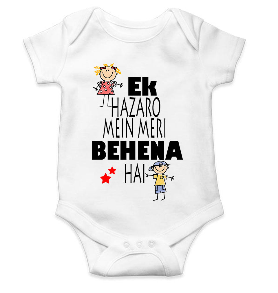 Ek Hazaro Mein Meri Behna Hai Rakhi Rompers for Baby Girl- FunkyTeesClub