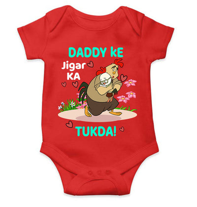 Daddy Ke Jigar Ka Tukda Fathers Day Rompers for Baby Boy- FunkyTeesClub