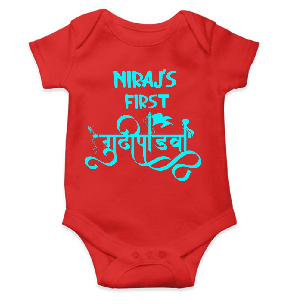 Custom Name First Gudipadwa Rompers for Baby Boy- FunkyTeesClub