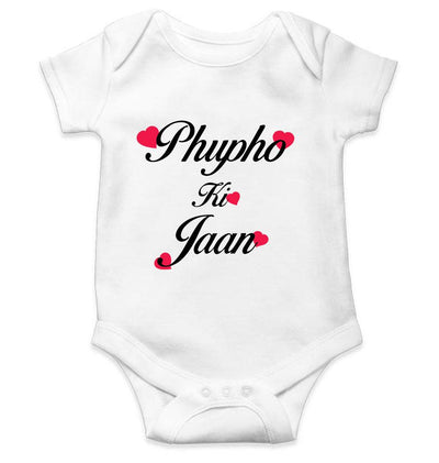 Phupho Ki Jaan Eid Rompers for Baby Girl- FunkyTeesClub