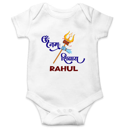 Custom Name Om Namah Shivay Mahashivratri Rompers for Baby Boy- FunkyTeesClub
