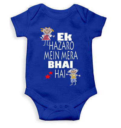 Ek Hazaro Mein Mera Bhai Hai Rakhi Rompers for Baby Boy- FunkyTeesClub