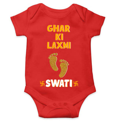Custom Name Ghar Ki Laxmi Rompers for Baby Girl- FunkyTeesClub