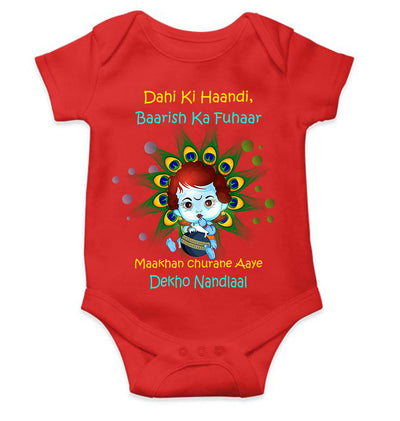 Dahi Ki Haandi Baarish Ki Fuhaar Maakhan Churane Aaye Dekho Nandlaal Janmashtami Rompers for Baby Girl- FunkyTeesClub