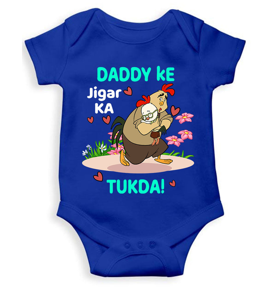 Daddy Ke Jigar Ka Tukda Fathers Day Rompers for Baby Boy- FunkyTeesClub