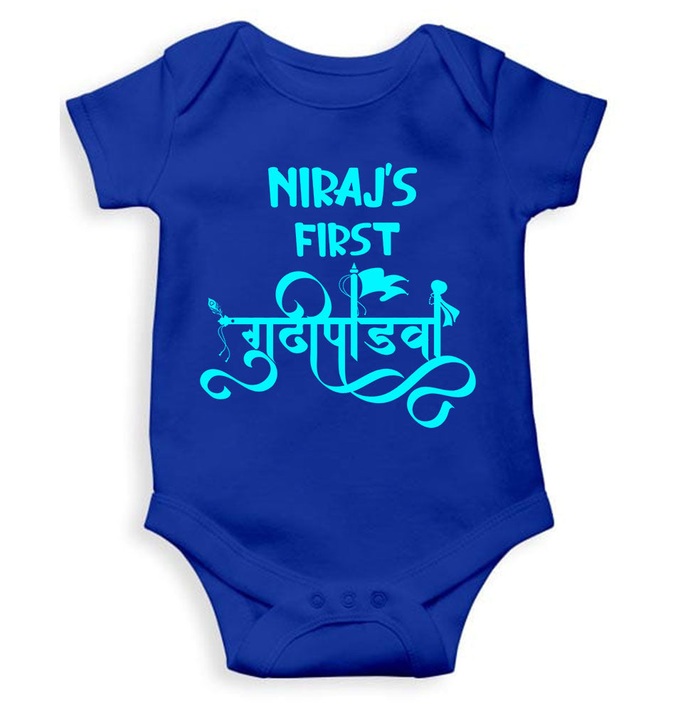 Custom Name First Gudipadwa Rompers for Baby Boy- FunkyTeesClub