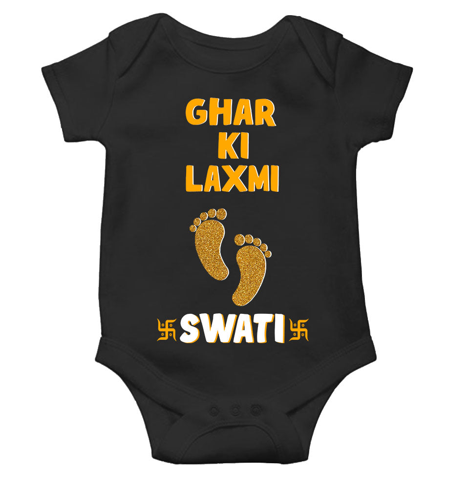 Custom Name Ghar Ki Laxmi Rompers for Baby Girl- FunkyTeesClub