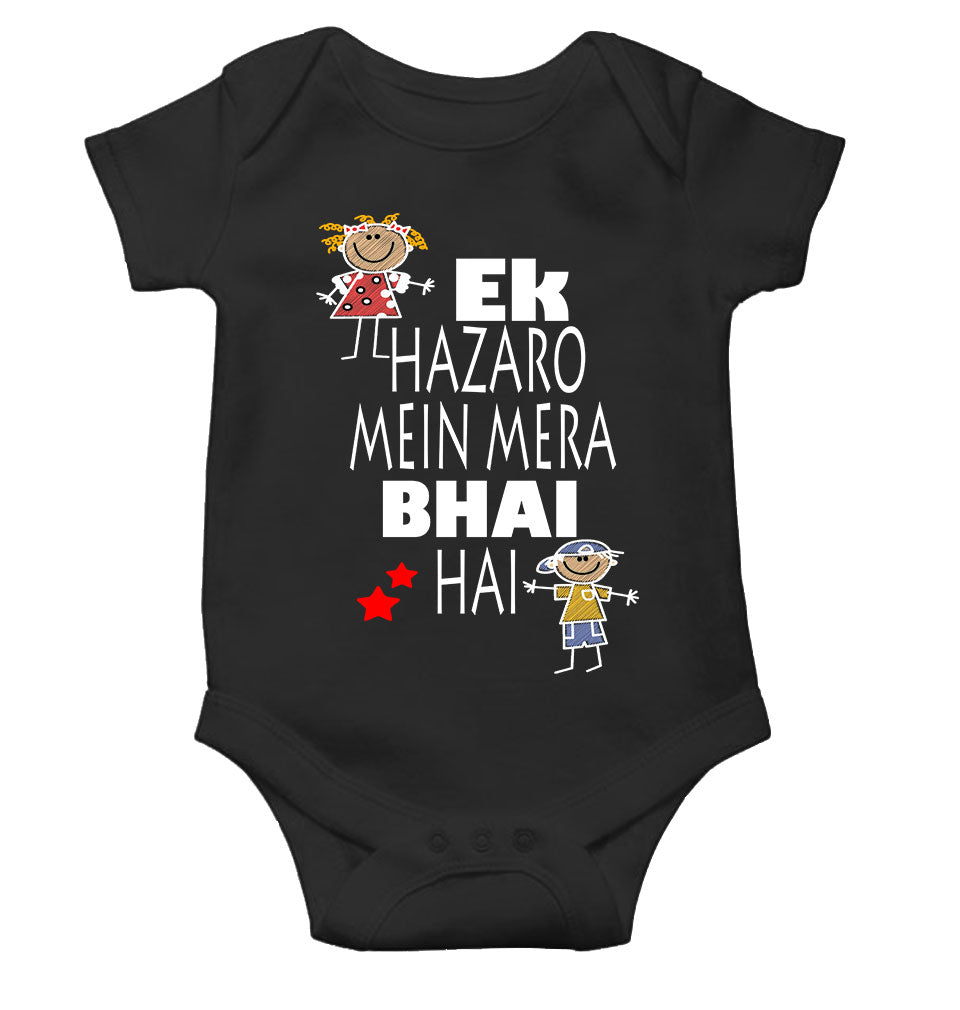 Ek Hazaro Mein Mera Bhai Hai Rakhi Rompers for Baby Boy- FunkyTeesClub