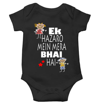 Ek Hazaro Mein Mera Bhai Hai Rakhi Rompers for Baby Boy- FunkyTeesClub