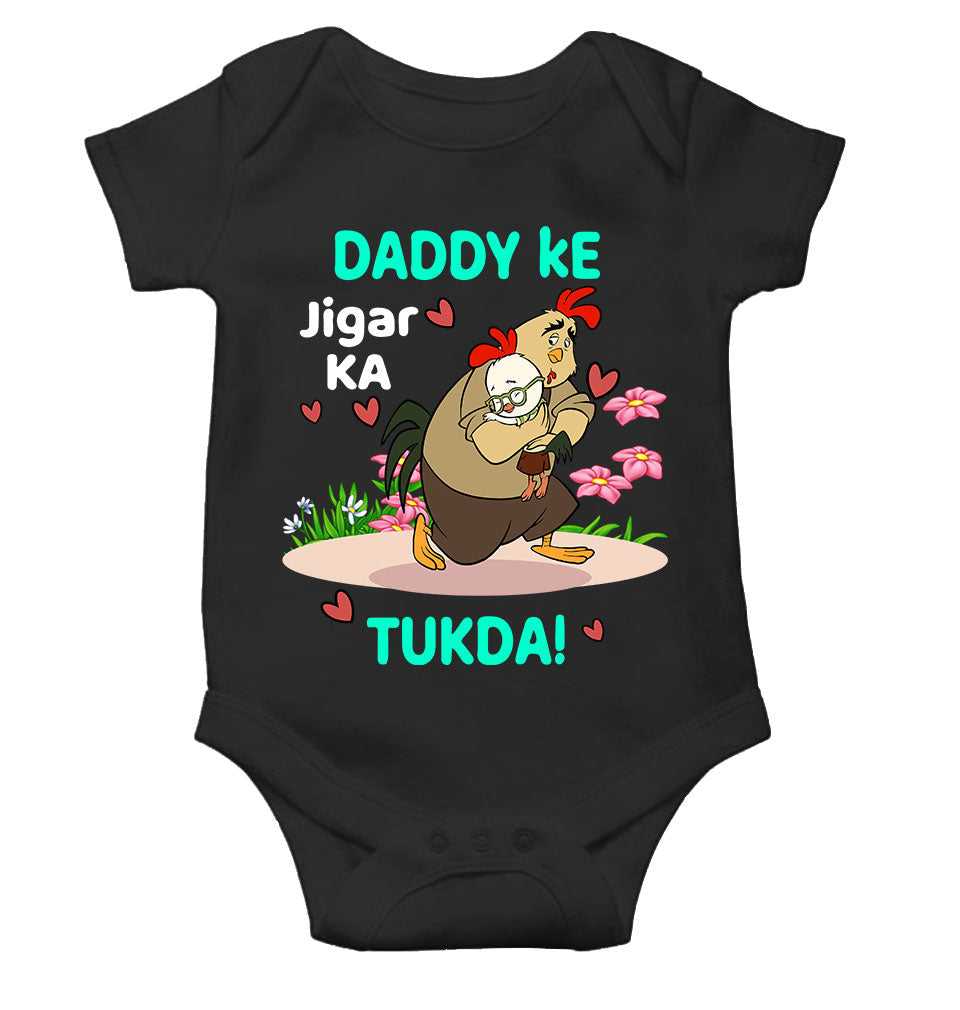Daddy Ke Jigar Ka Tukda Fathers Day Rompers for Baby Boy- FunkyTeesClub