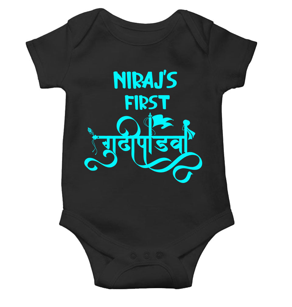 Custom Name First Gudipadwa Rompers for Baby Boy- FunkyTeesClub