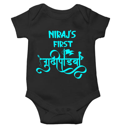 Custom Name First Gudipadwa Rompers for Baby Boy- FunkyTeesClub