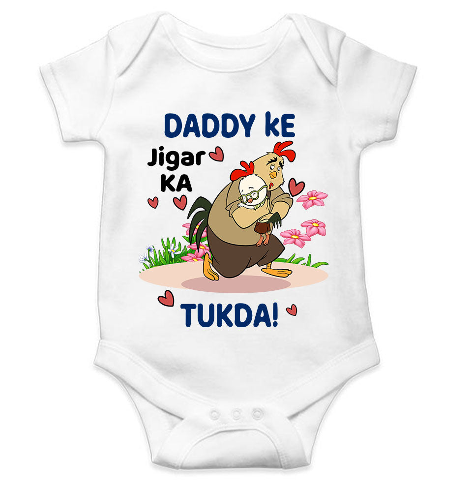 Daddy Ke Jigar Ka Tukda Fathers Day Rompers for Baby Boy- FunkyTeesClub