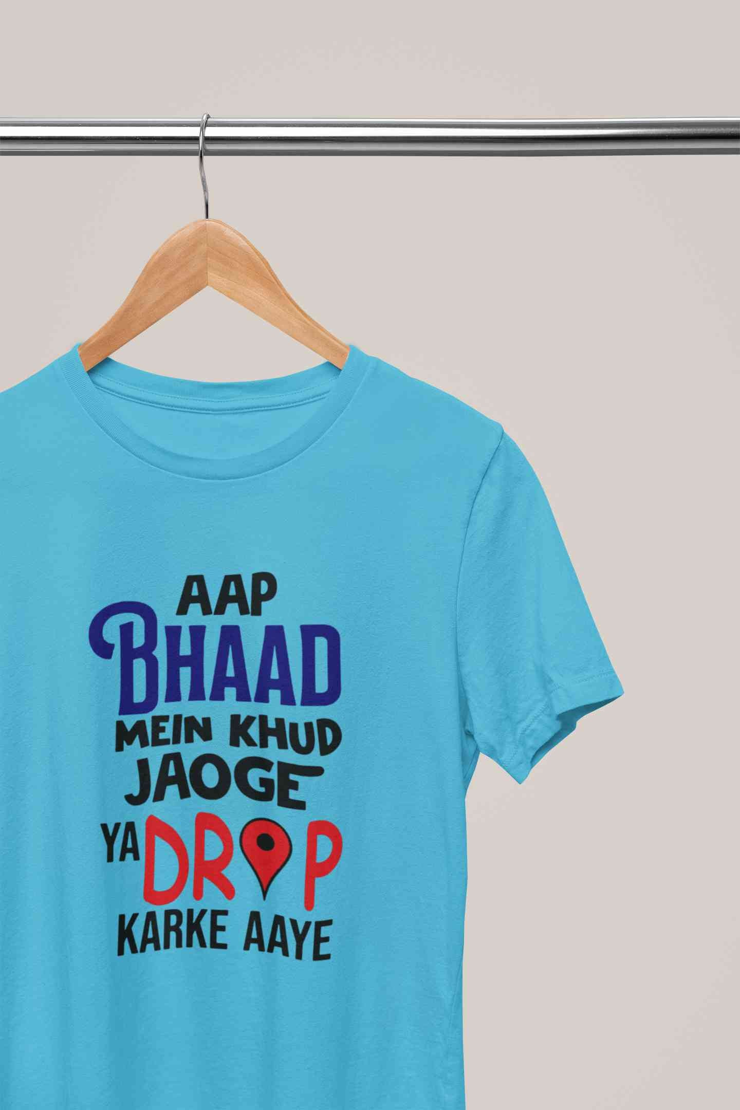 Aap Bhaad Mein Khud Jaoge Ya Drop Karke Ke Aaye Funny Dialogue Mens Half Sleeves T-shirt- FunkyTeesClub