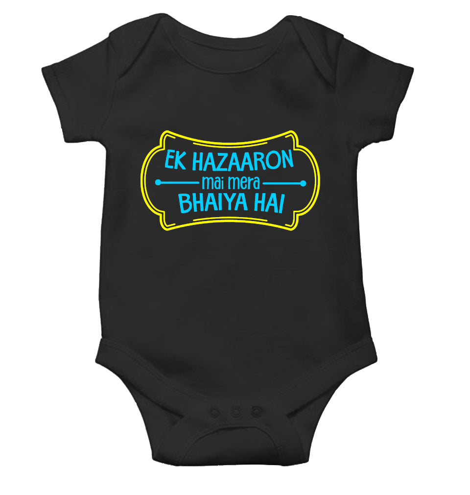 Ek Hazaron Mai Mera Bhaiya Hai Rakshabandhan Rompers for Baby Girl- FunkyTeesClub