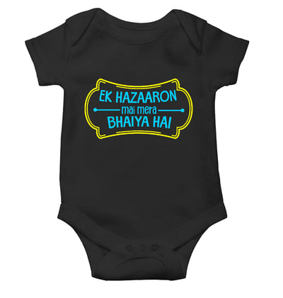 Ek Hazaron Mai Mera Bhaiya Hai Rakshabandhan Rompers for Baby Girl- FunkyTeesClub