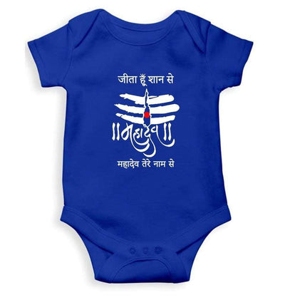 MahaDev Rompers for Baby Girl- FunkyTradition FunkyTradition