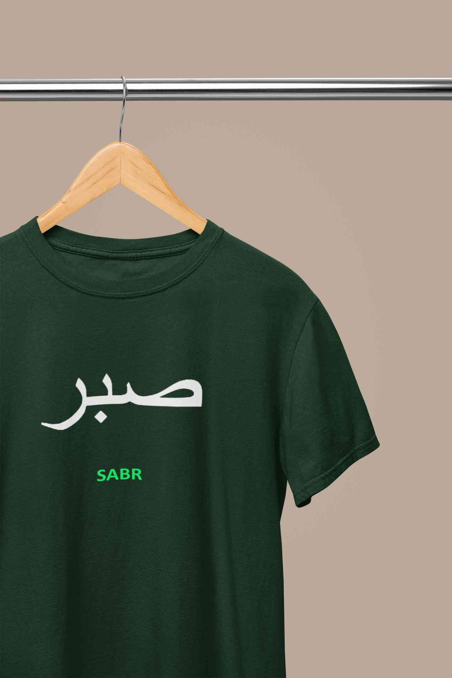 Sabr Urdu Word Mens Half Sleeves T-shirt- FunkyTeesClub