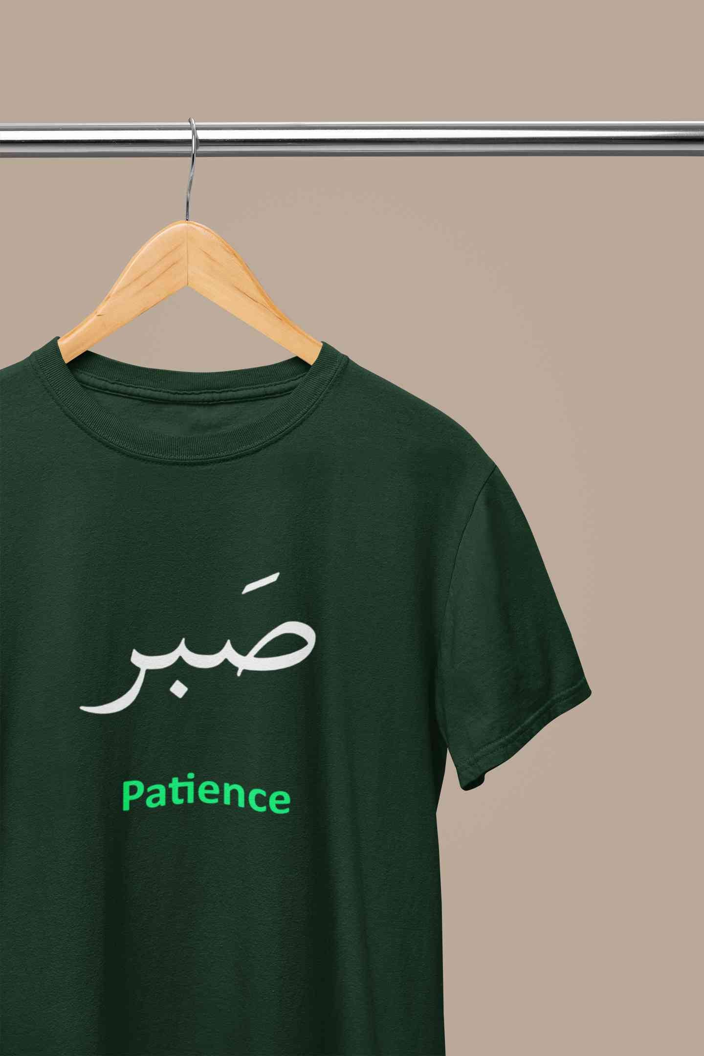 Patience Arabic Words Sabr Mens Half Sleeves T-shirt- FunkyTeesClub